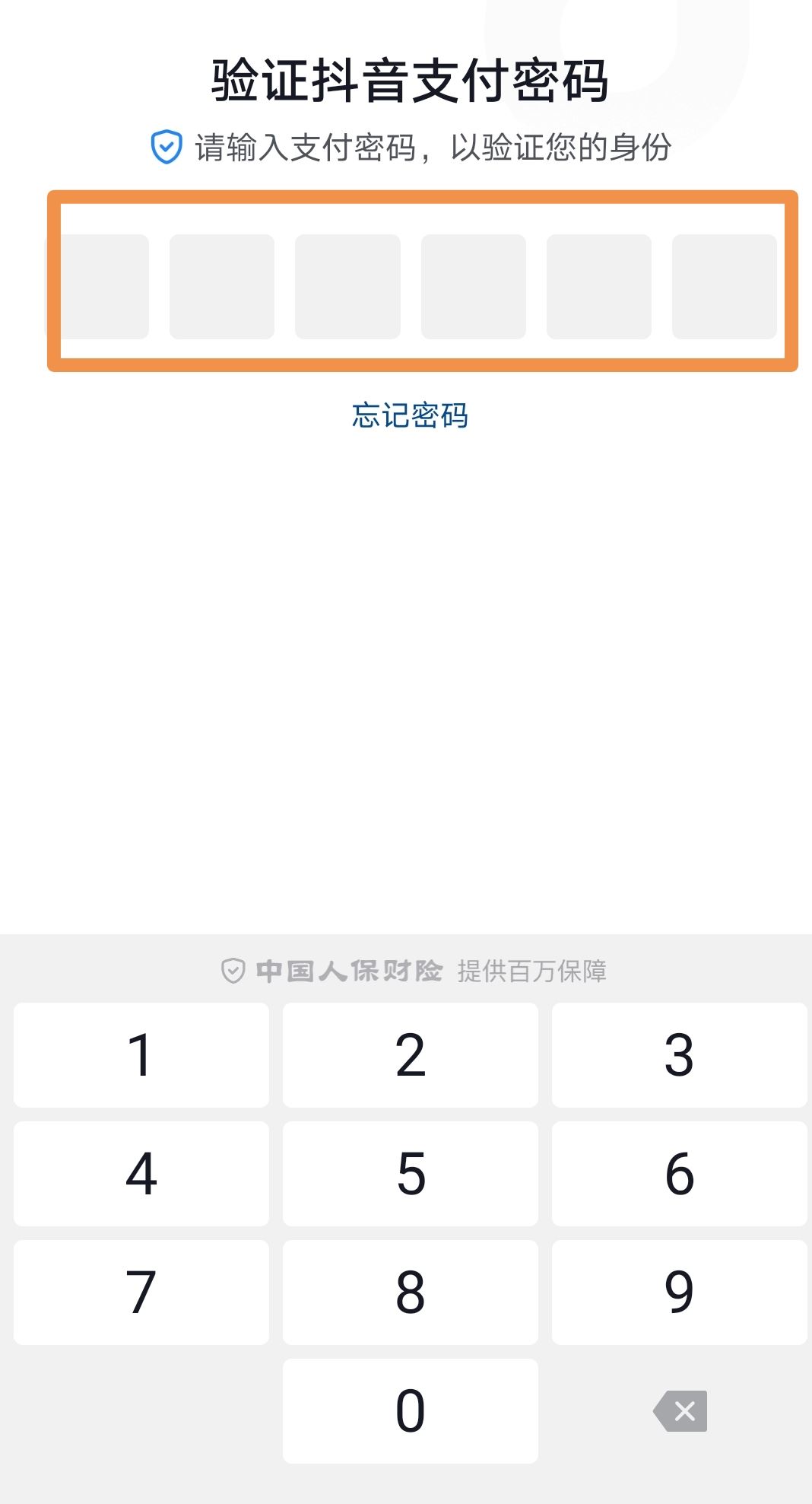 抖音上綁的銀行卡怎么取掉？