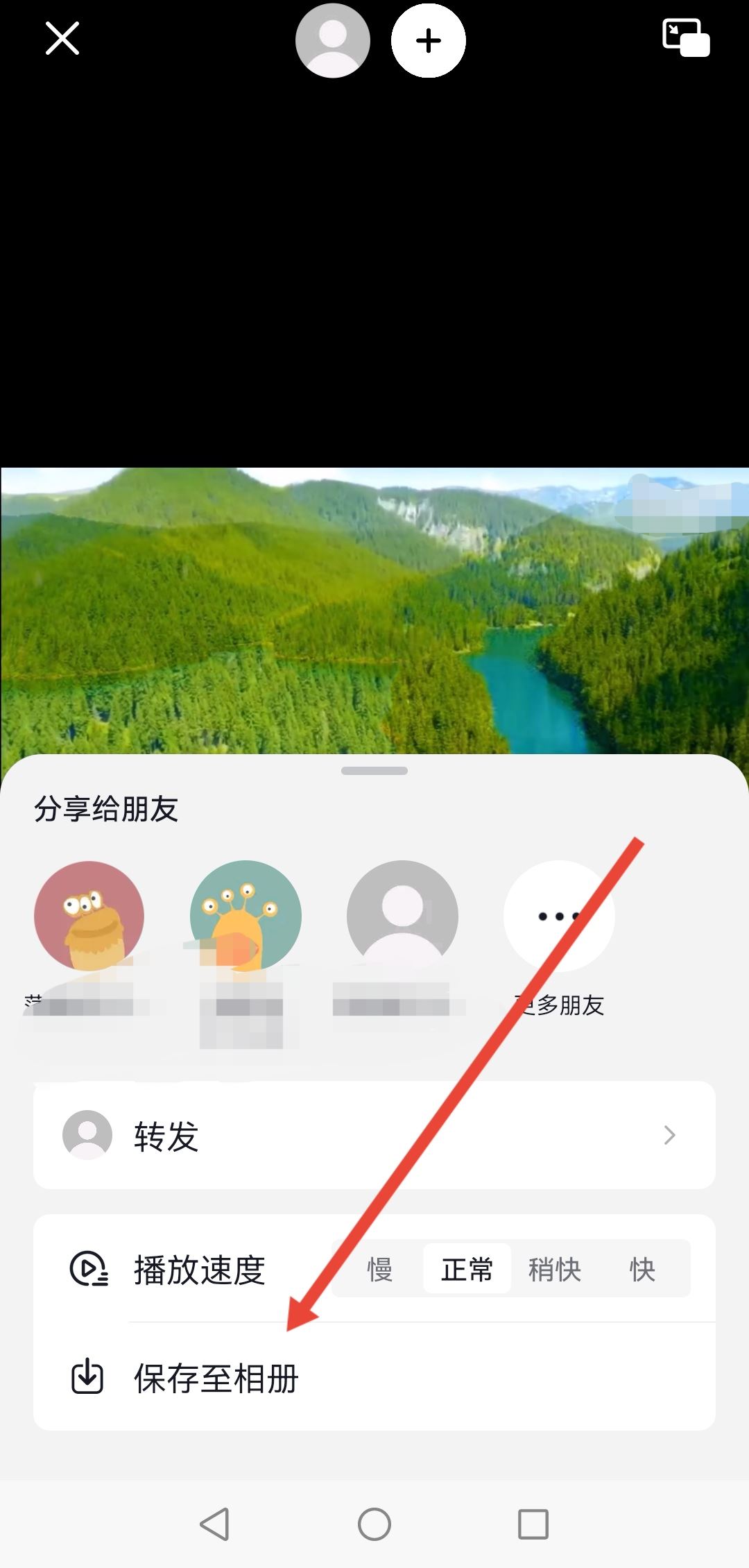 抖音視頻怎么轉(zhuǎn)發(fā)到微信朋友圈？