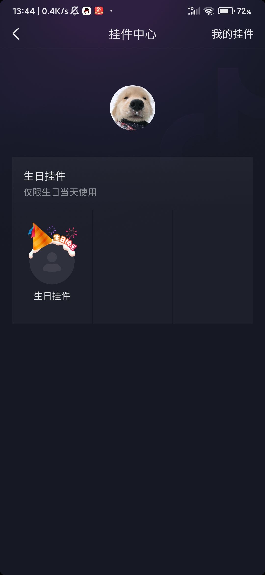 抖音頭像裝飾怎么弄？