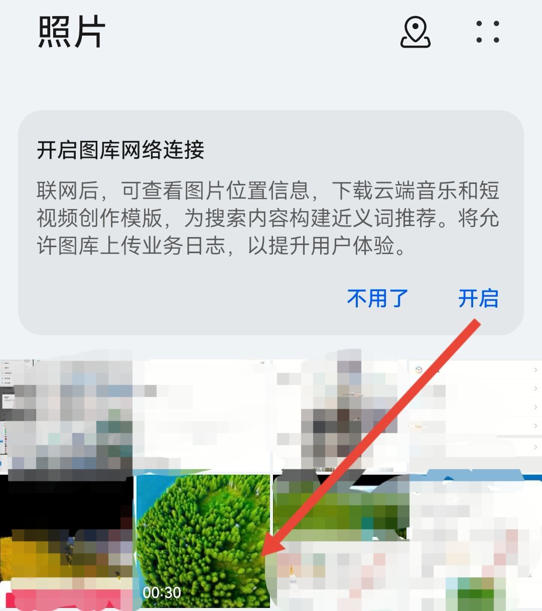 抖音視頻怎么轉(zhuǎn)發(fā)到微信朋友圈？