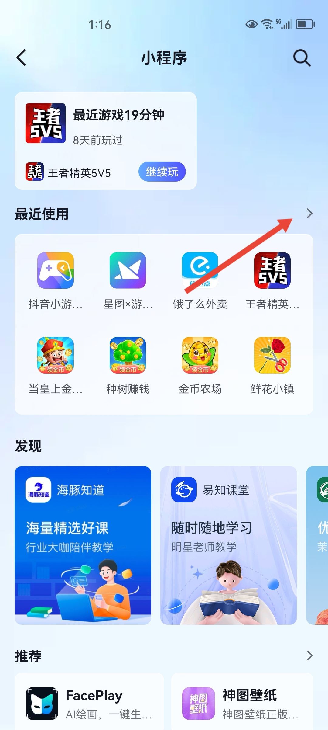 抖音怎么看下載過的游戲？