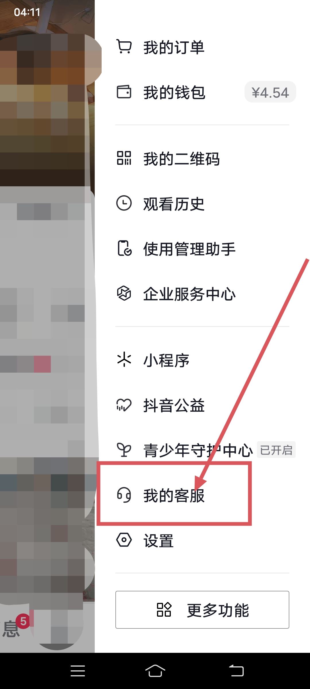 抖音文案怎么取消滾動？