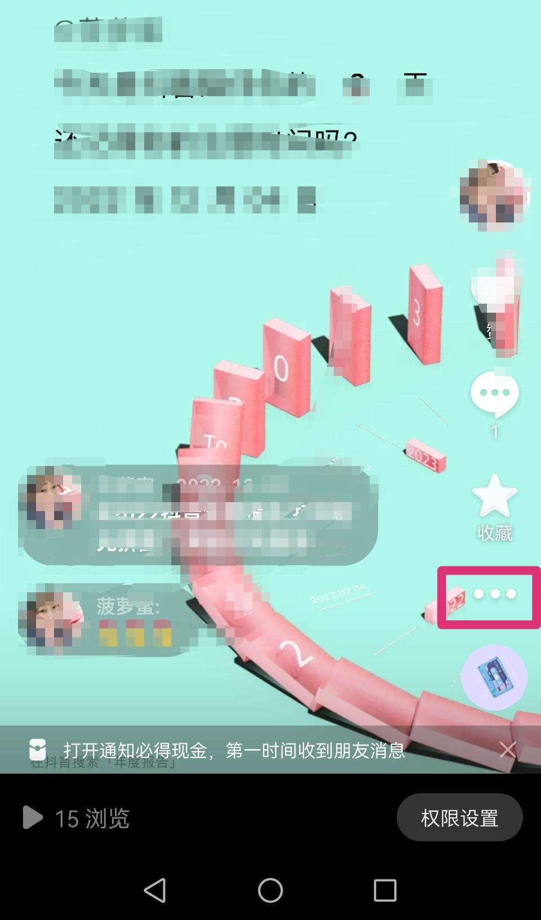 批量下載抖音視頻的方法？