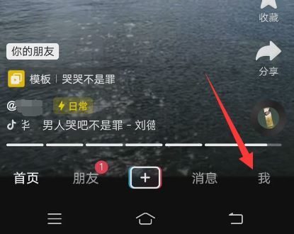 抖音反昵稱怎么改？