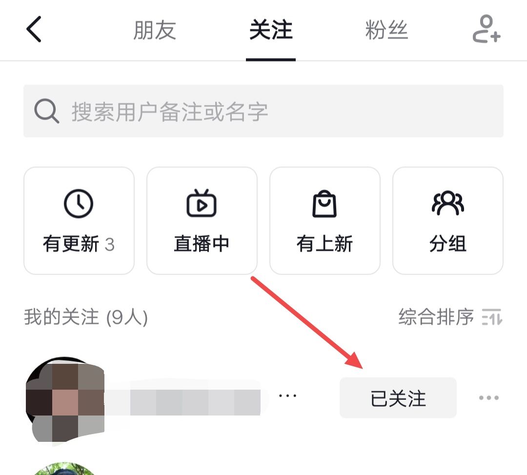怎樣取消視頻關(guān)注？