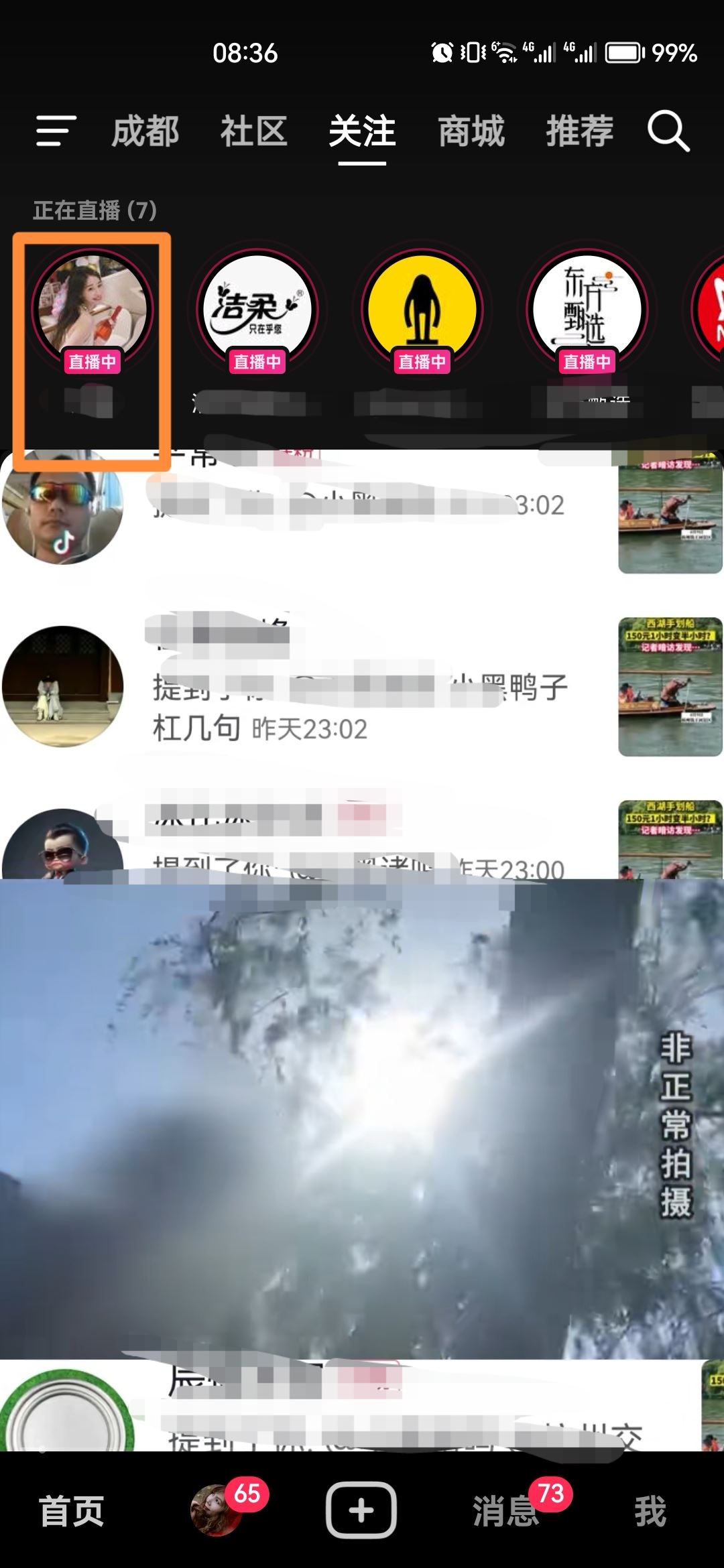 看抖音直播如何息屏了還能聽聲音？