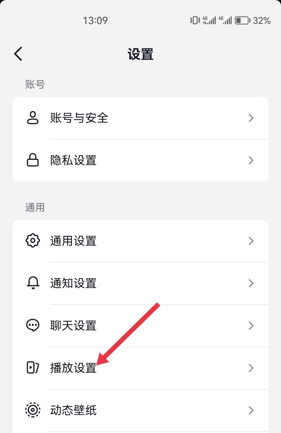 抖音一打開就有音樂怎么辦？