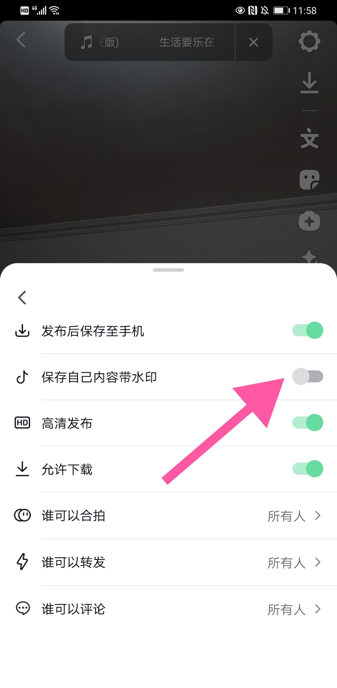 抖音拍的草稿視頻怎樣無水印保存？