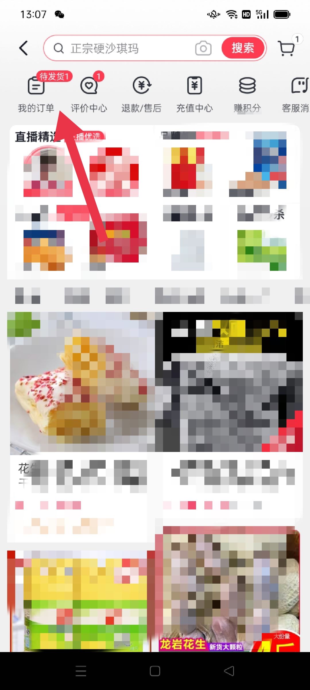 抖音如何退貨給賣家？
