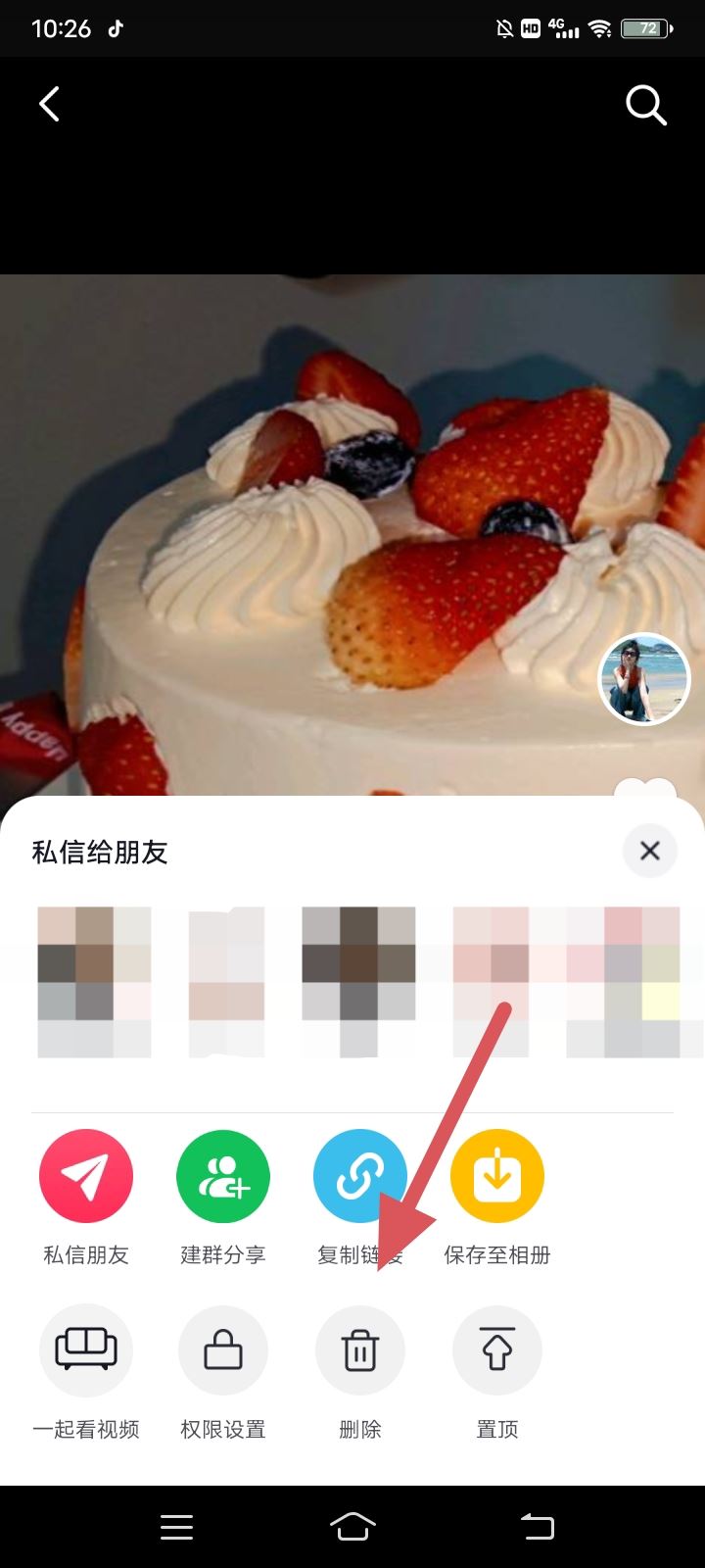 抖音發(fā)出去的視頻怎么撤回？