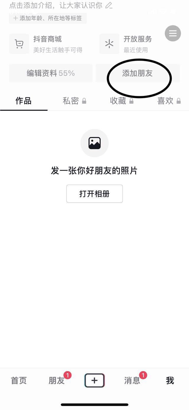 如何通過手機(jī)號搜索抖音號？