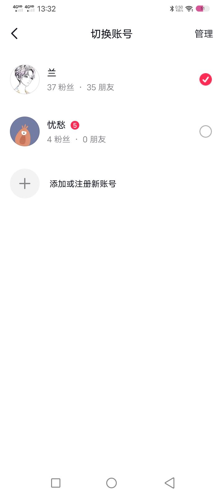 抖音怎么刪除登錄過的賬號？