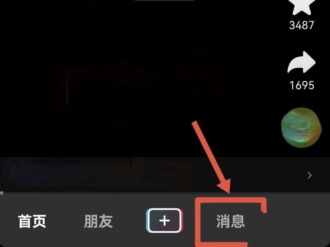 抖音瀏覽器怎么查看全部訪客？