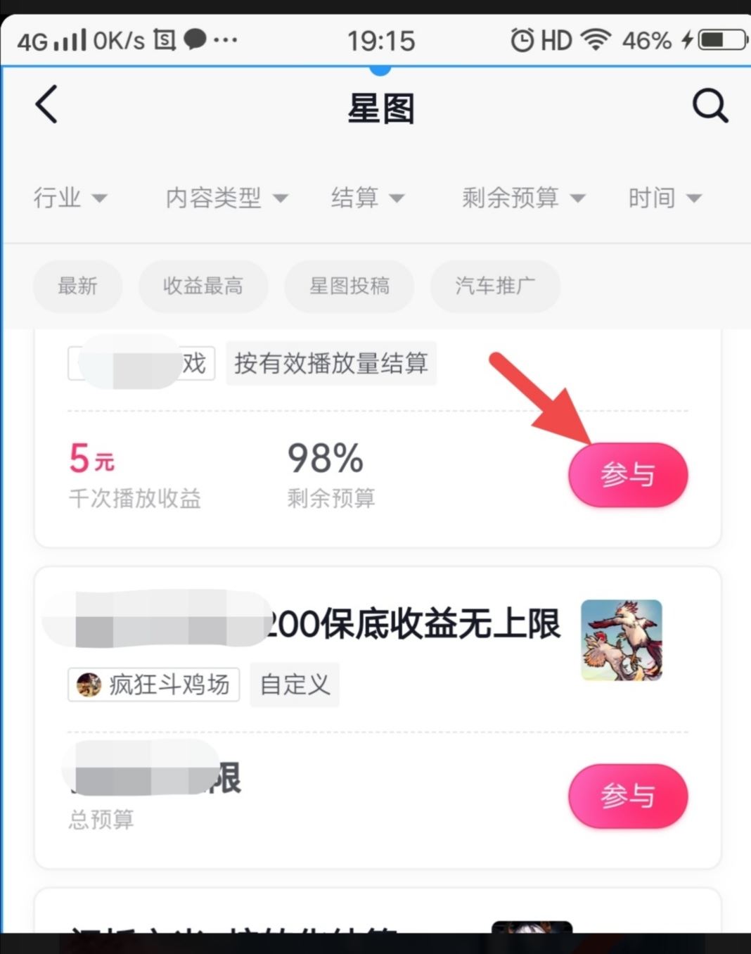 巨量星圖申請(qǐng)開通注冊(cè)步驟？