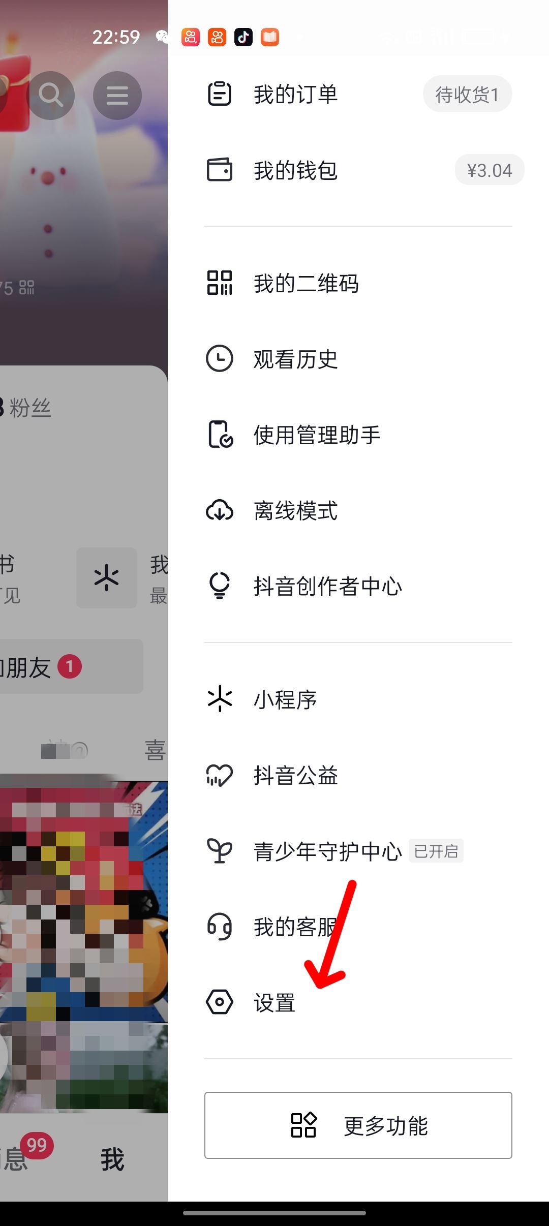 抖音升級是怎么操作？