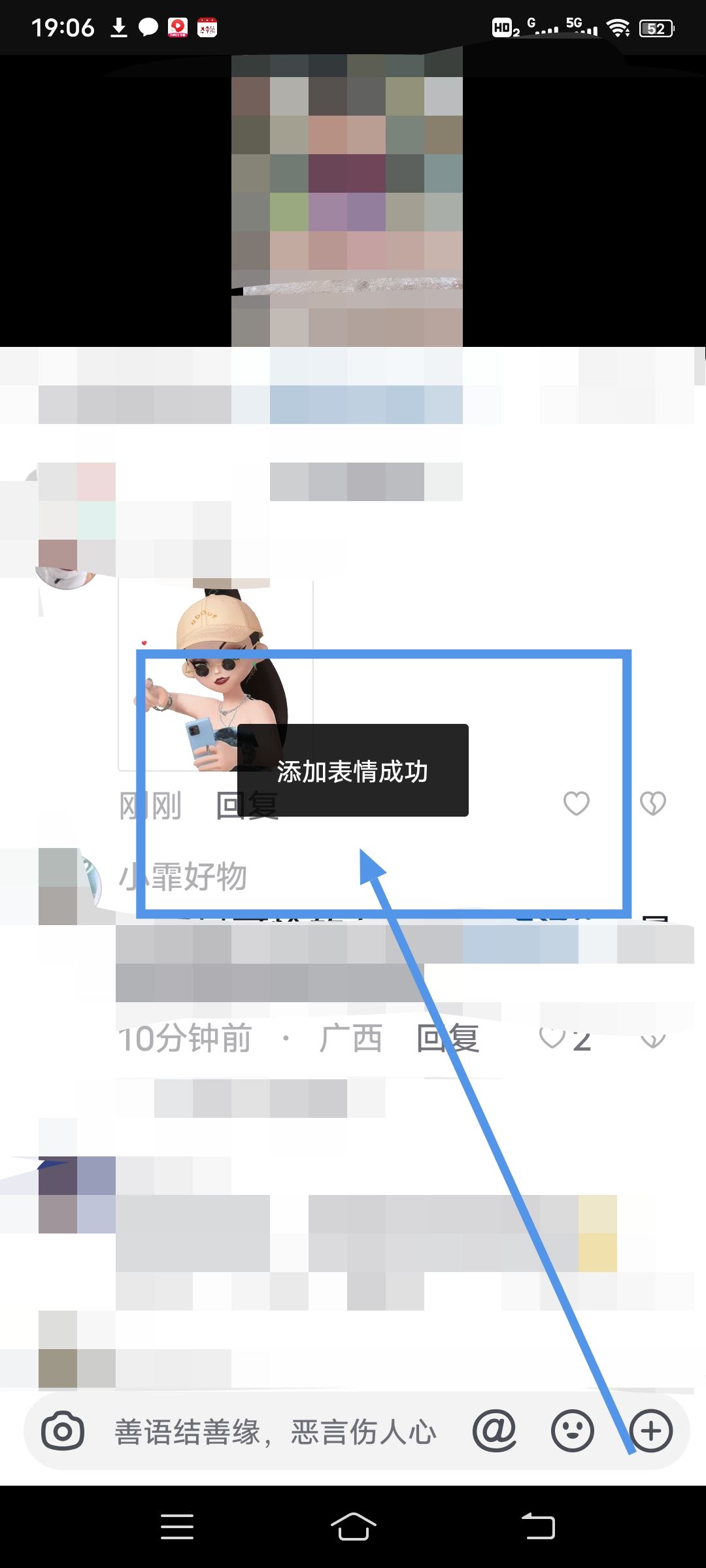 怎么保存抖音自帶的小表情？