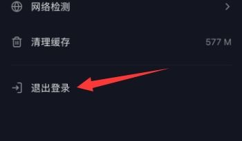 抖音怎么切換原設(shè)備？