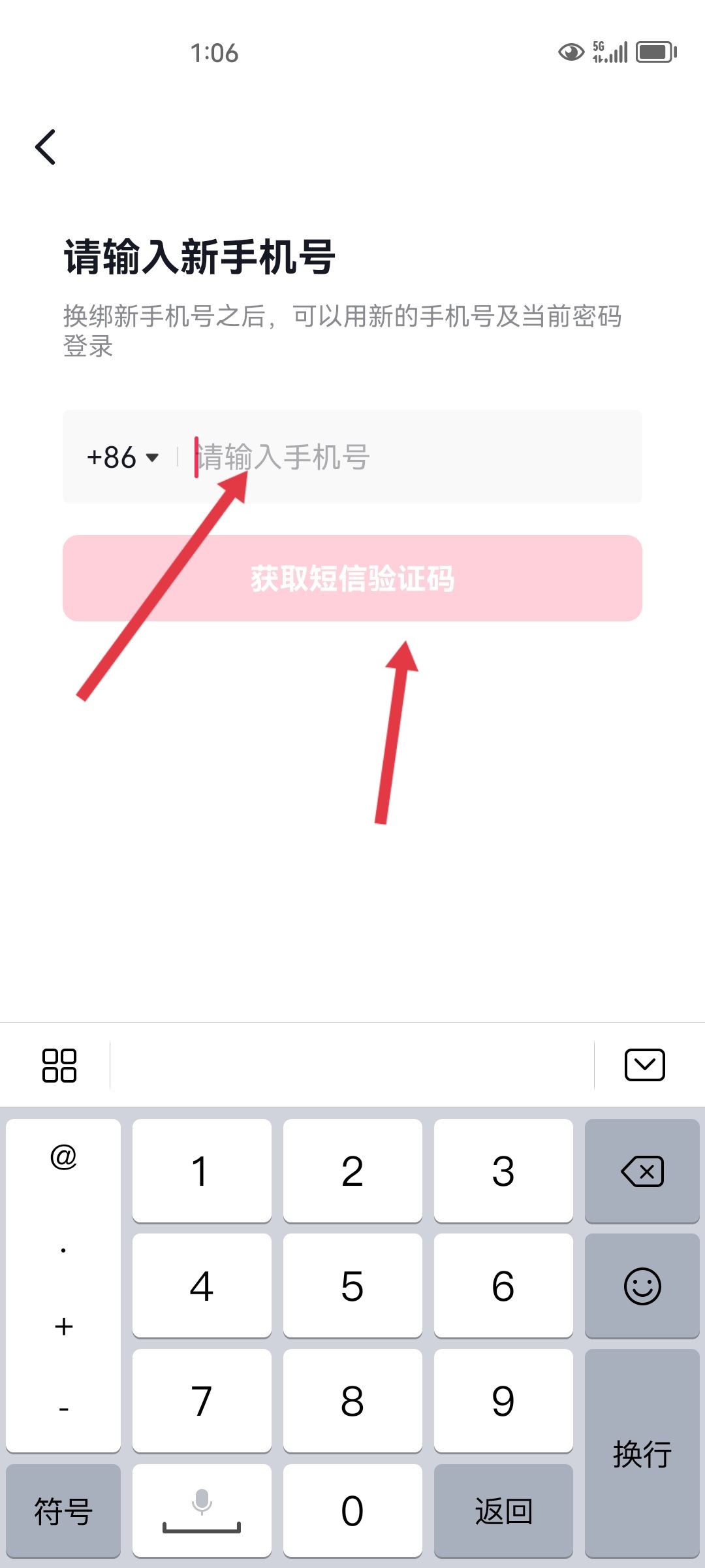 抖音綁定手機號碼丟失了怎么更換？