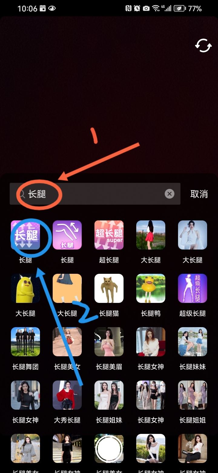 抖音拍照怎么拉身高？
