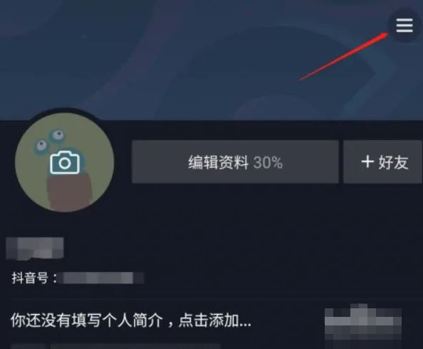 抖音文案怎么取消滾動？