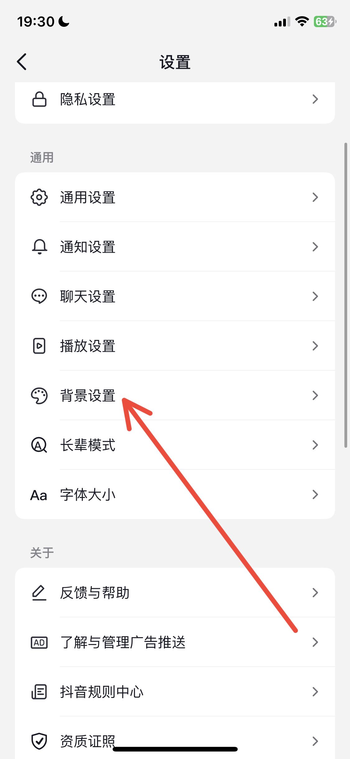 抖音畫面變成黑白屏怎么改回來(lái)？