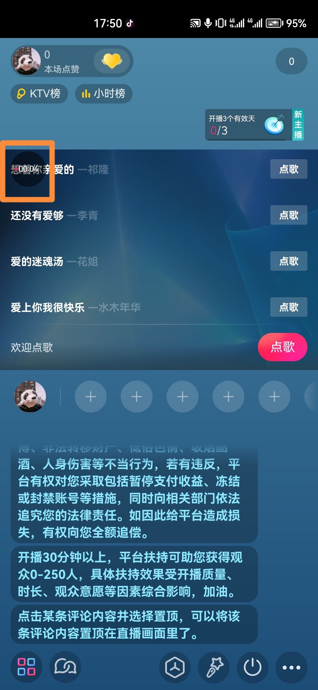 抖音怎么錄播直播？