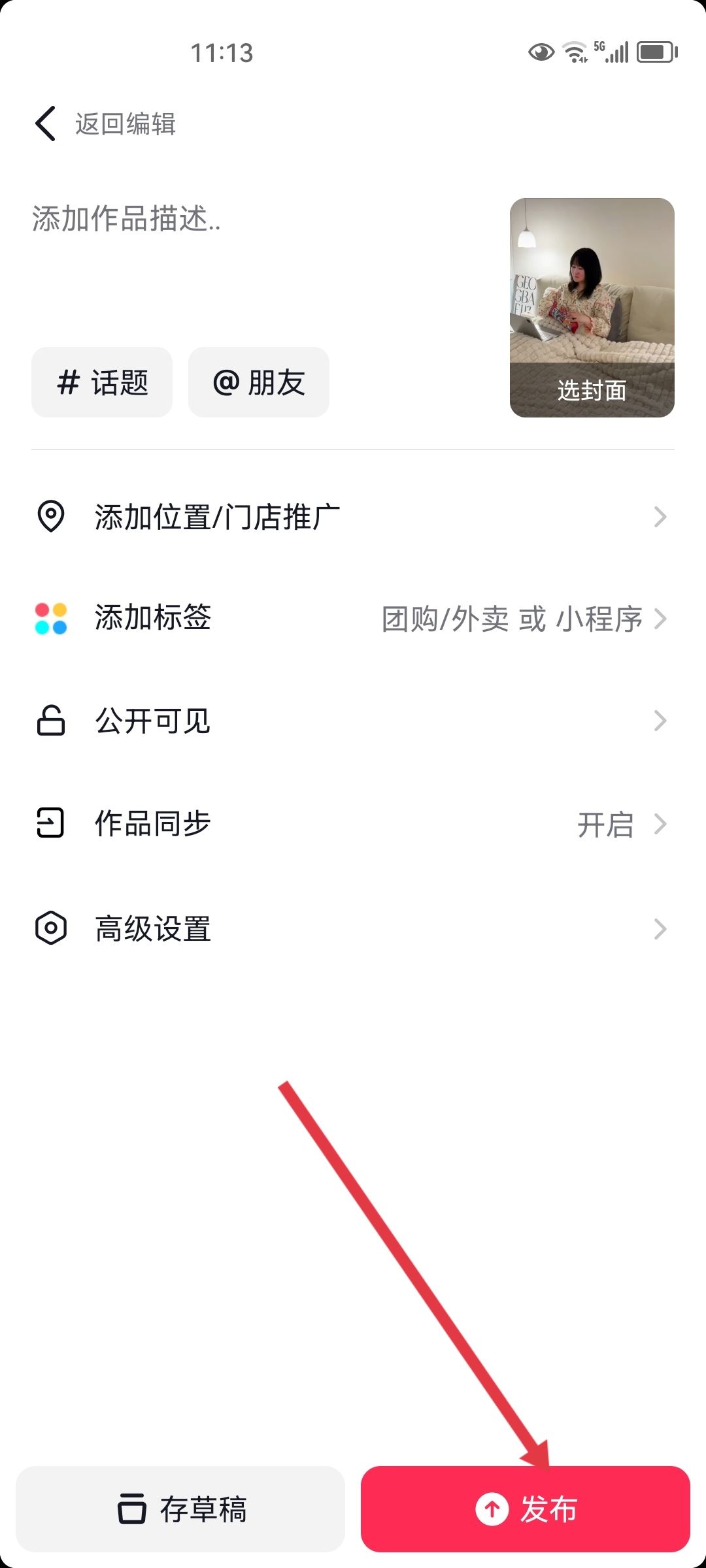 怎么轉(zhuǎn)發(fā)別人的視頻到自己抖音？