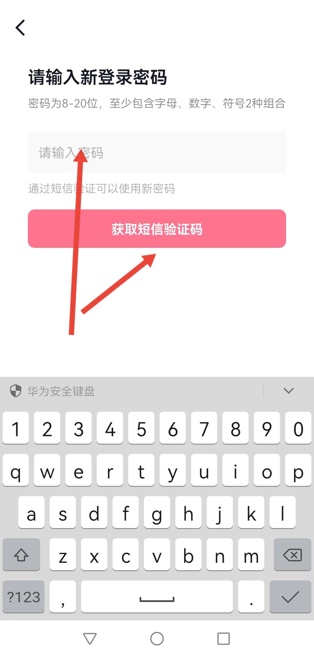 新手機(jī)號(hào)抖音已被注冊(cè)怎么解決?