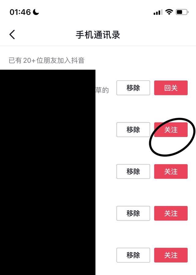 如何通過手機(jī)號搜索抖音號？