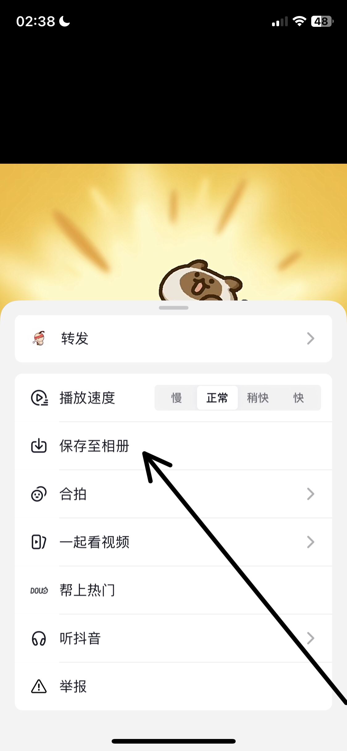 抖音收藏的gif圖怎么保存到手機？
