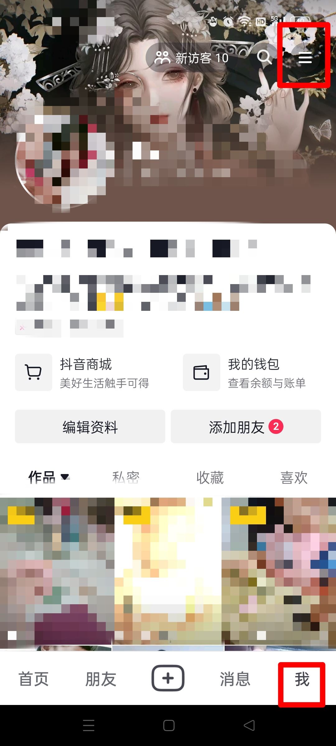 抖音一打開就有音樂怎么辦？
