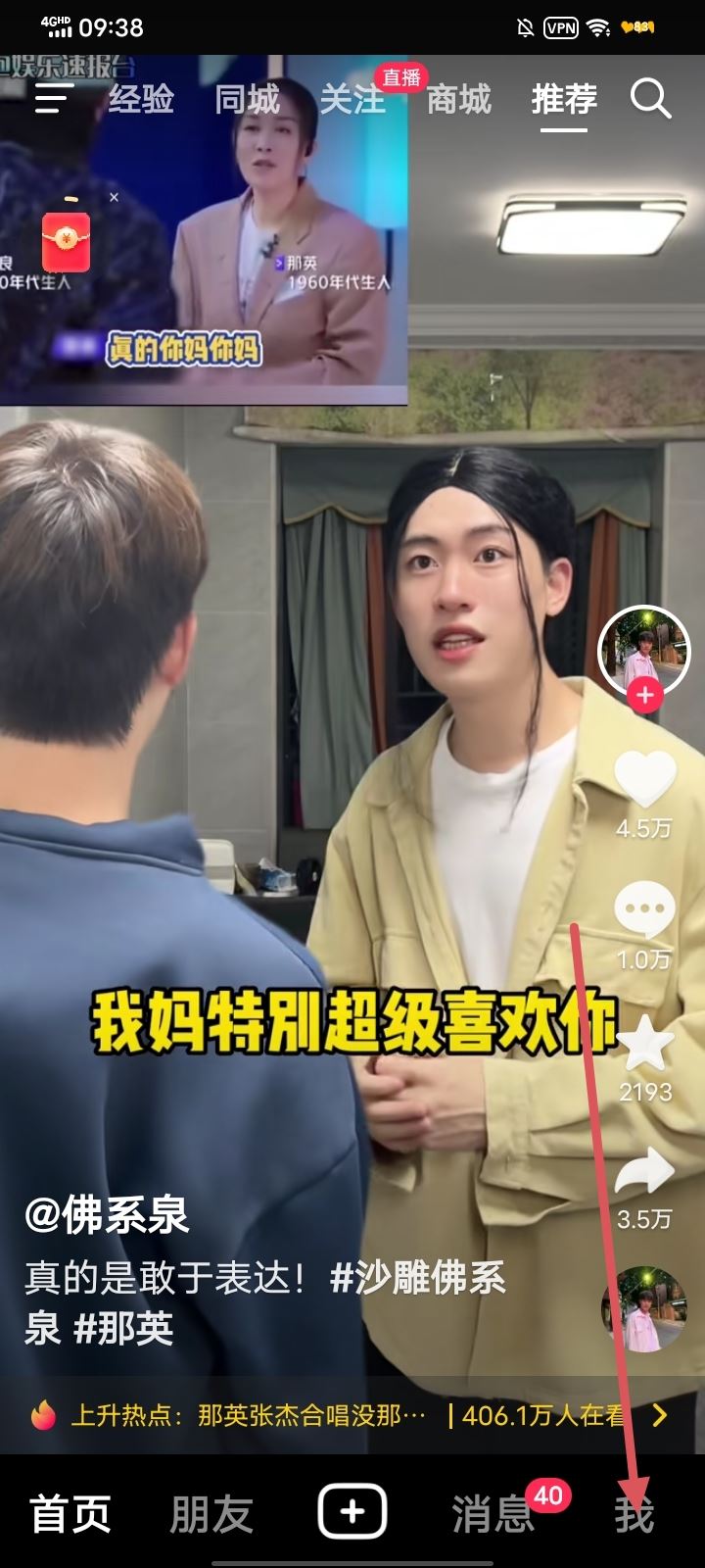 抖音賬號永久刪除方法？