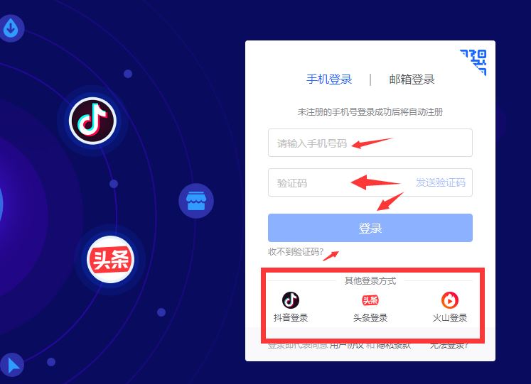 電腦怎么登錄抖音小店？