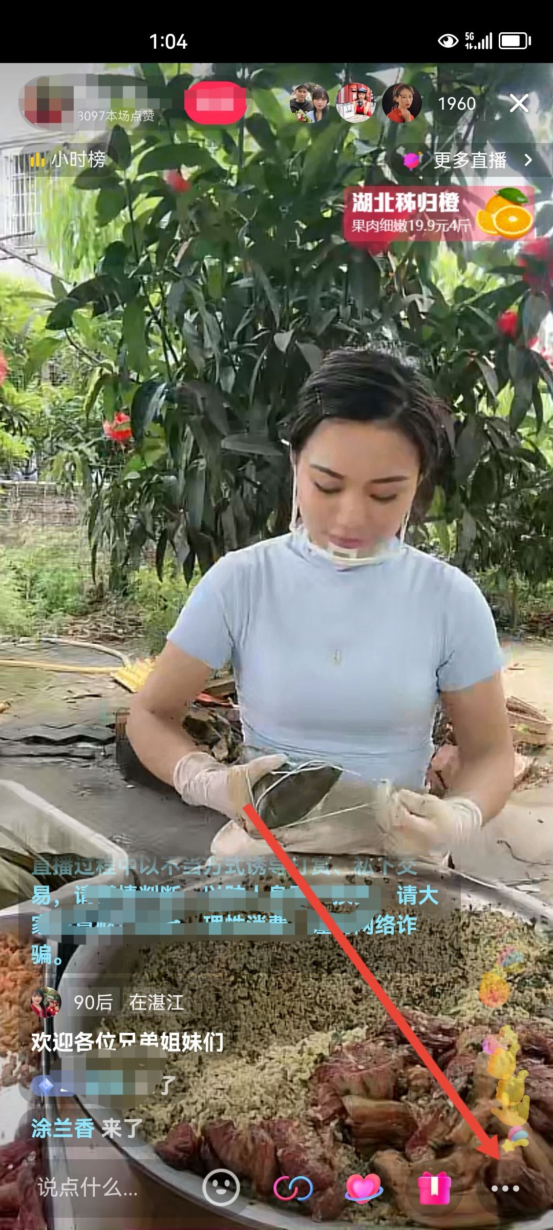 如何設(shè)置退出抖音后還能看直播？