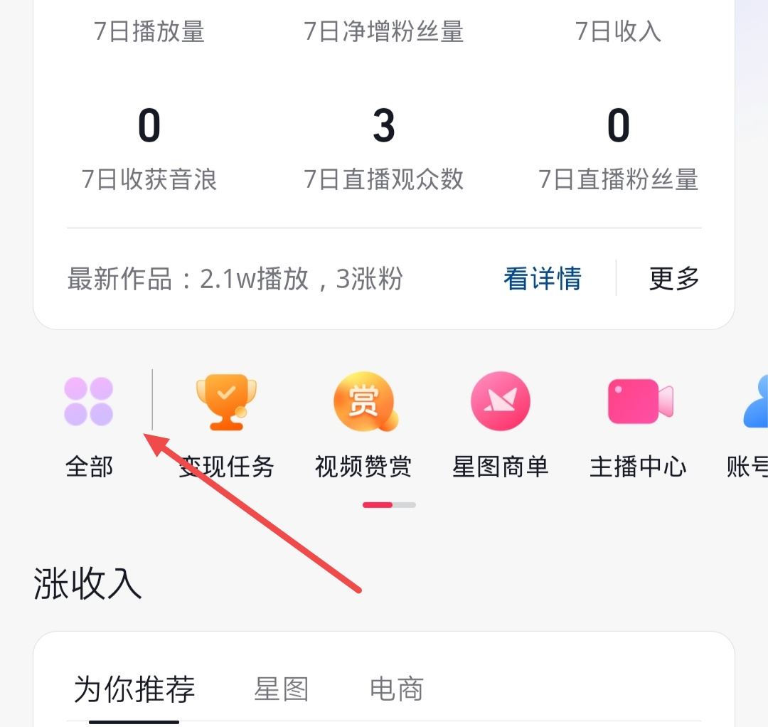 怎么看自己的抖音號是否開過直播？