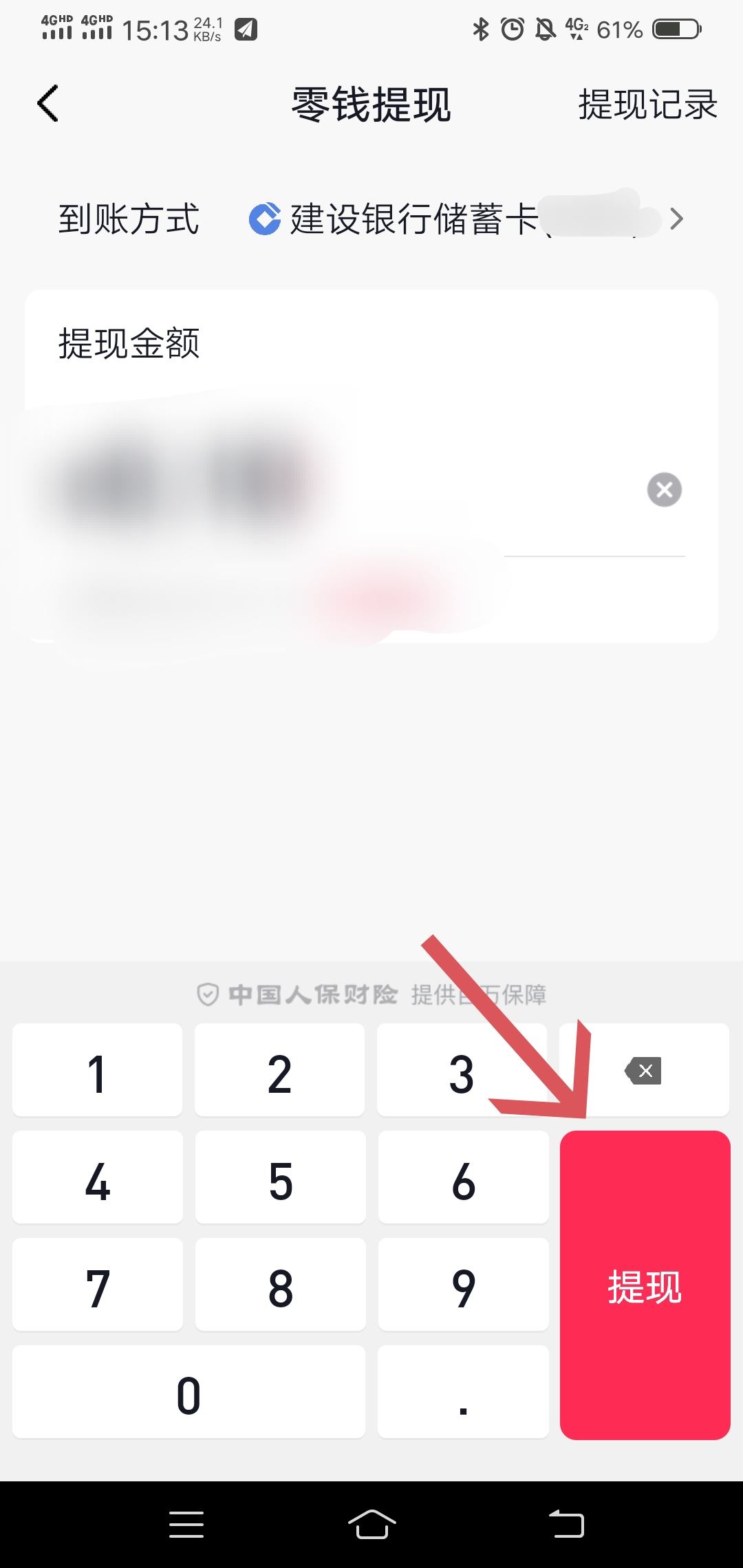 抖音余額怎么清空？