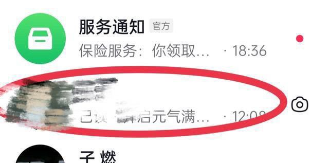 抖音火苗怎么顯示？