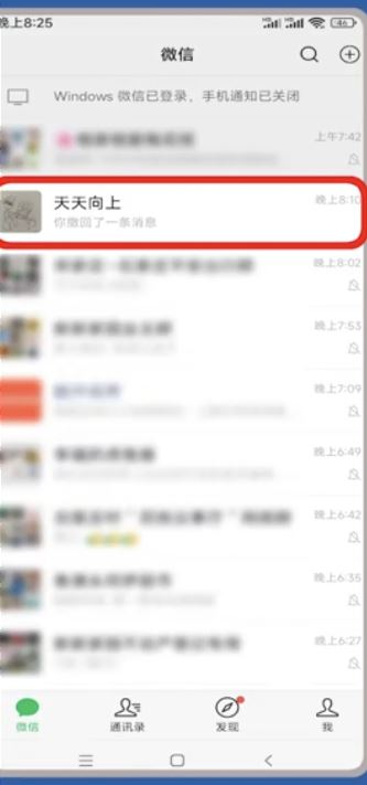 抖音視頻怎么轉(zhuǎn)發(fā)給微信好友？