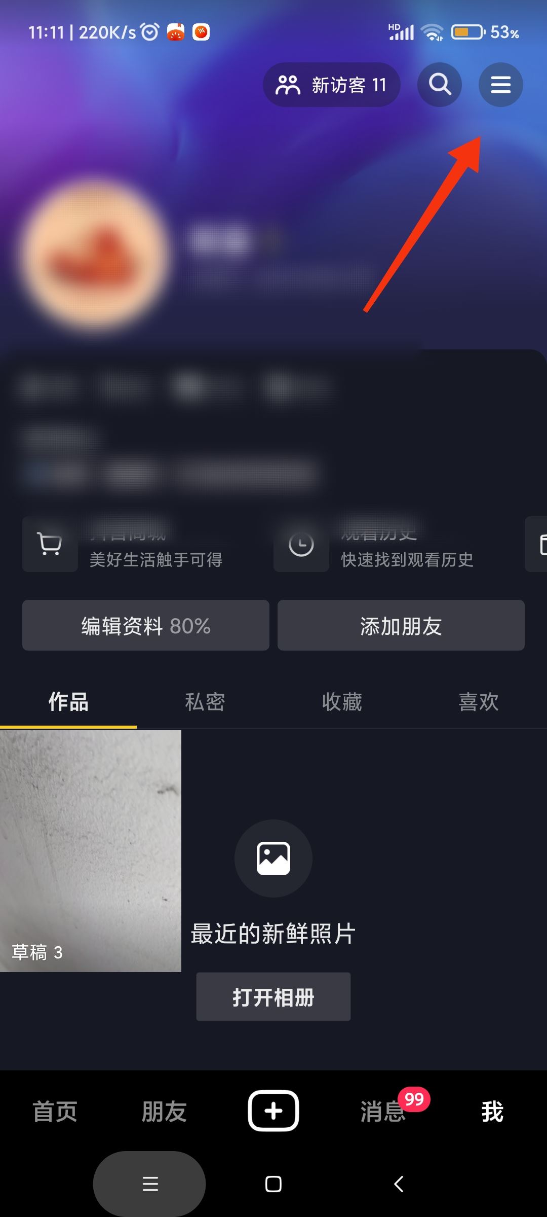 怎么看抖音刷了多長(zhǎng)時(shí)間？