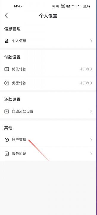 怎么關(guān)閉抖音月支付？