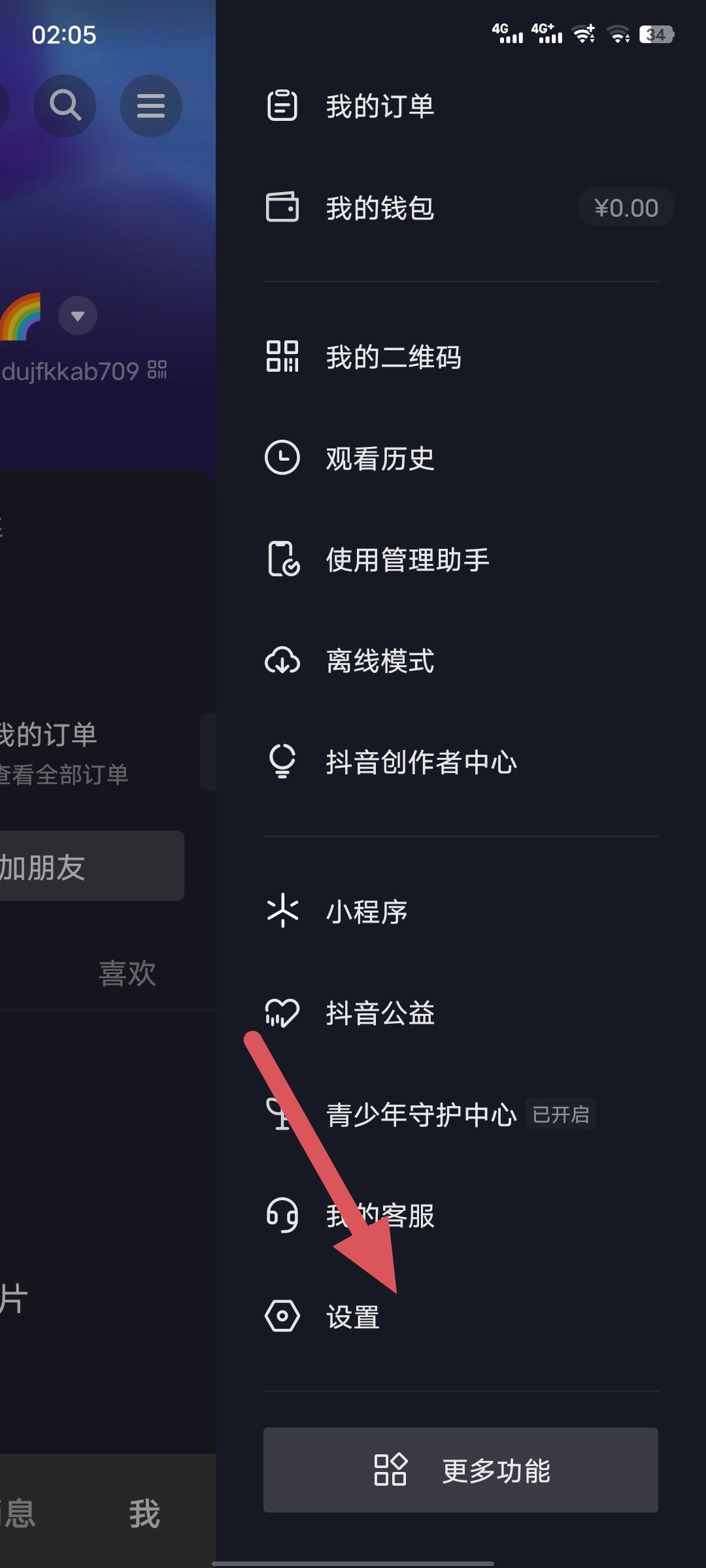 抖音從相冊上傳怎么取消？