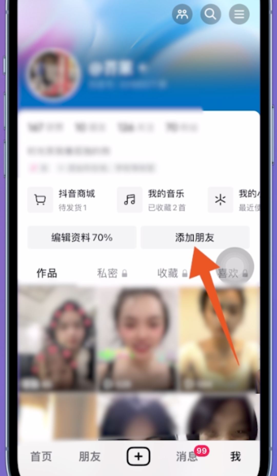 抖音邀請新用戶怎么邀請成功？