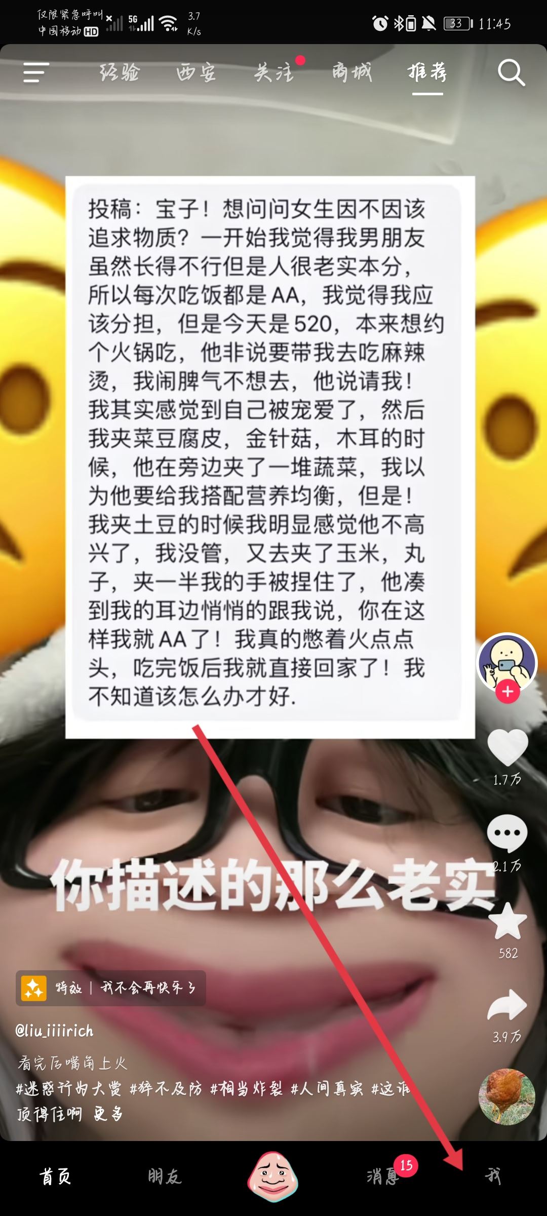 抖音官方認(rèn)證怎么弄?