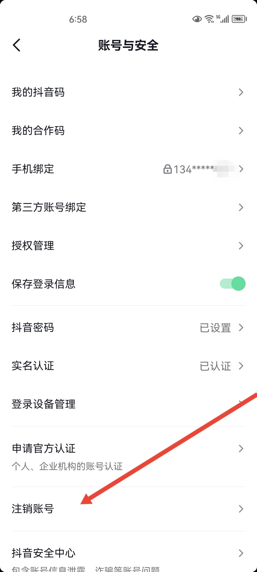 抖音實名怎么更換到另一個號？