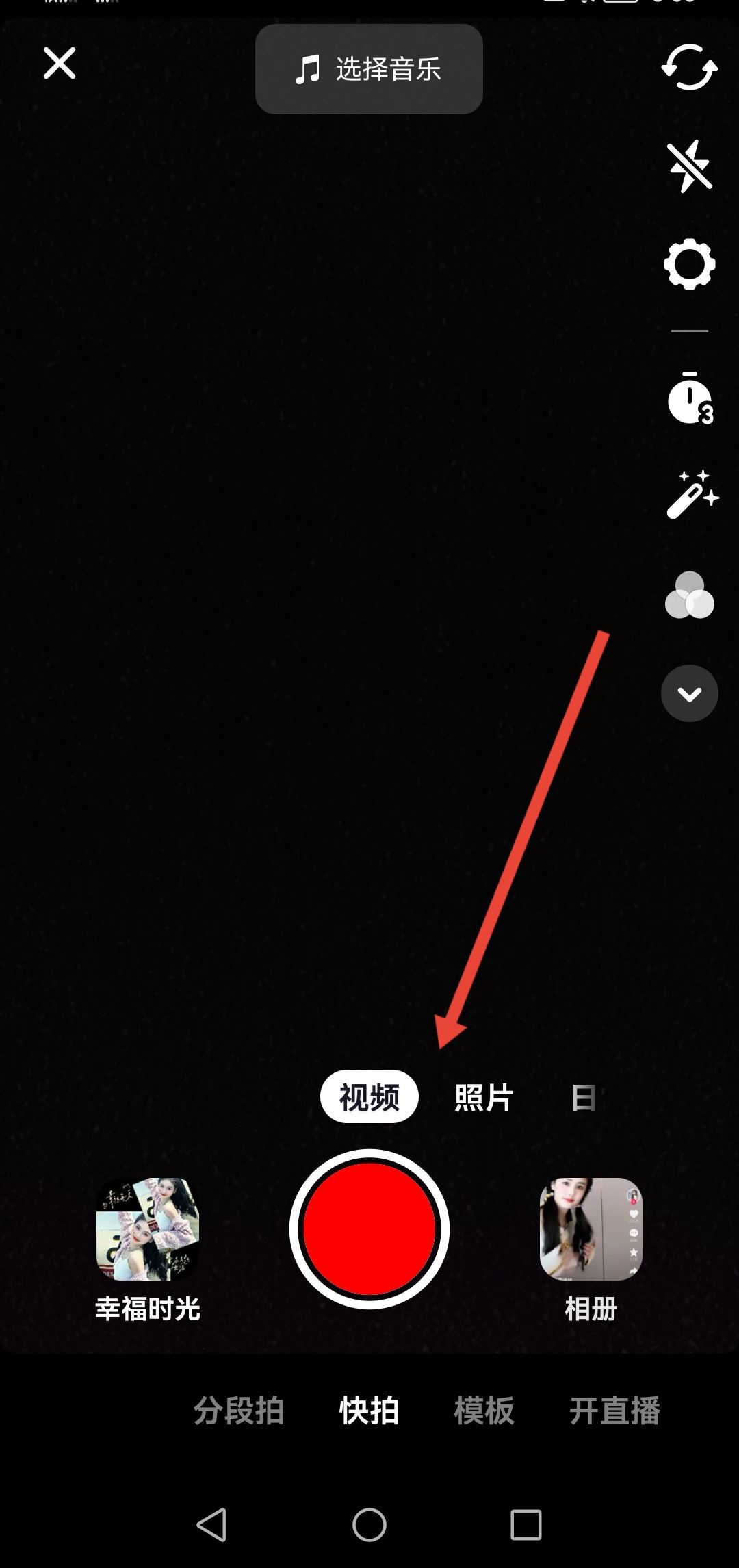 抖音作品怎么自動保存到相冊？