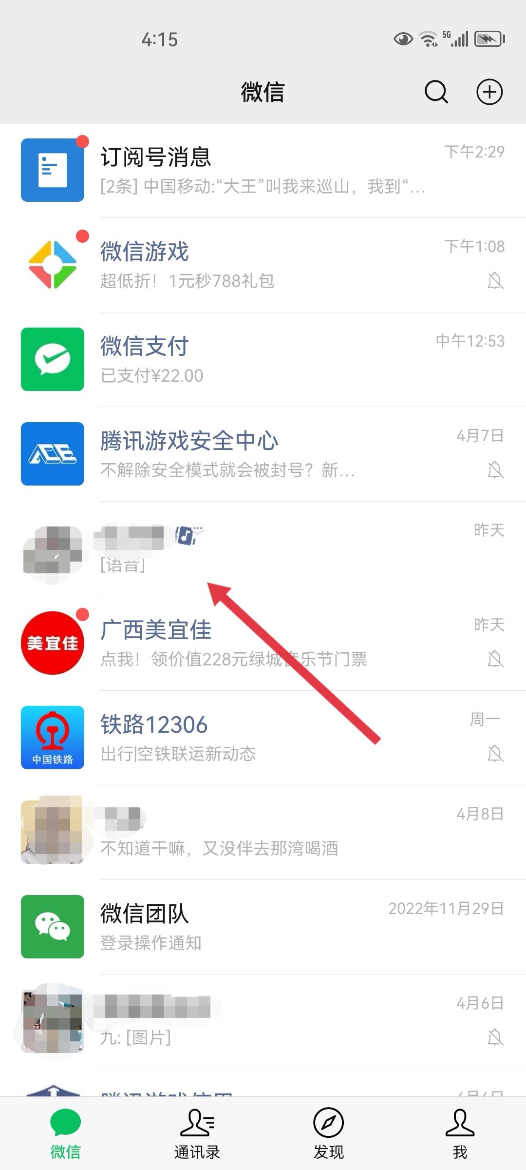 抖音的視頻怎么發(fā)到微信？