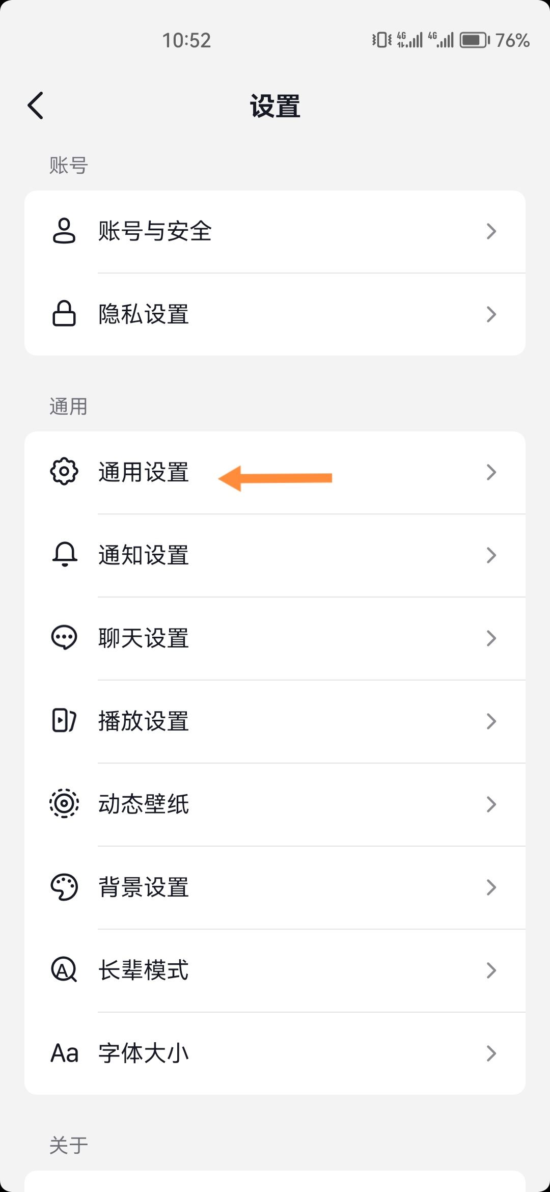 抖音極速版怎么升級(jí)？