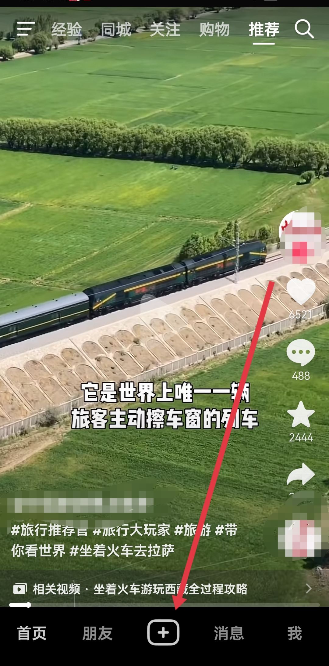 怎樣把微信收藏發(fā)到抖音上？