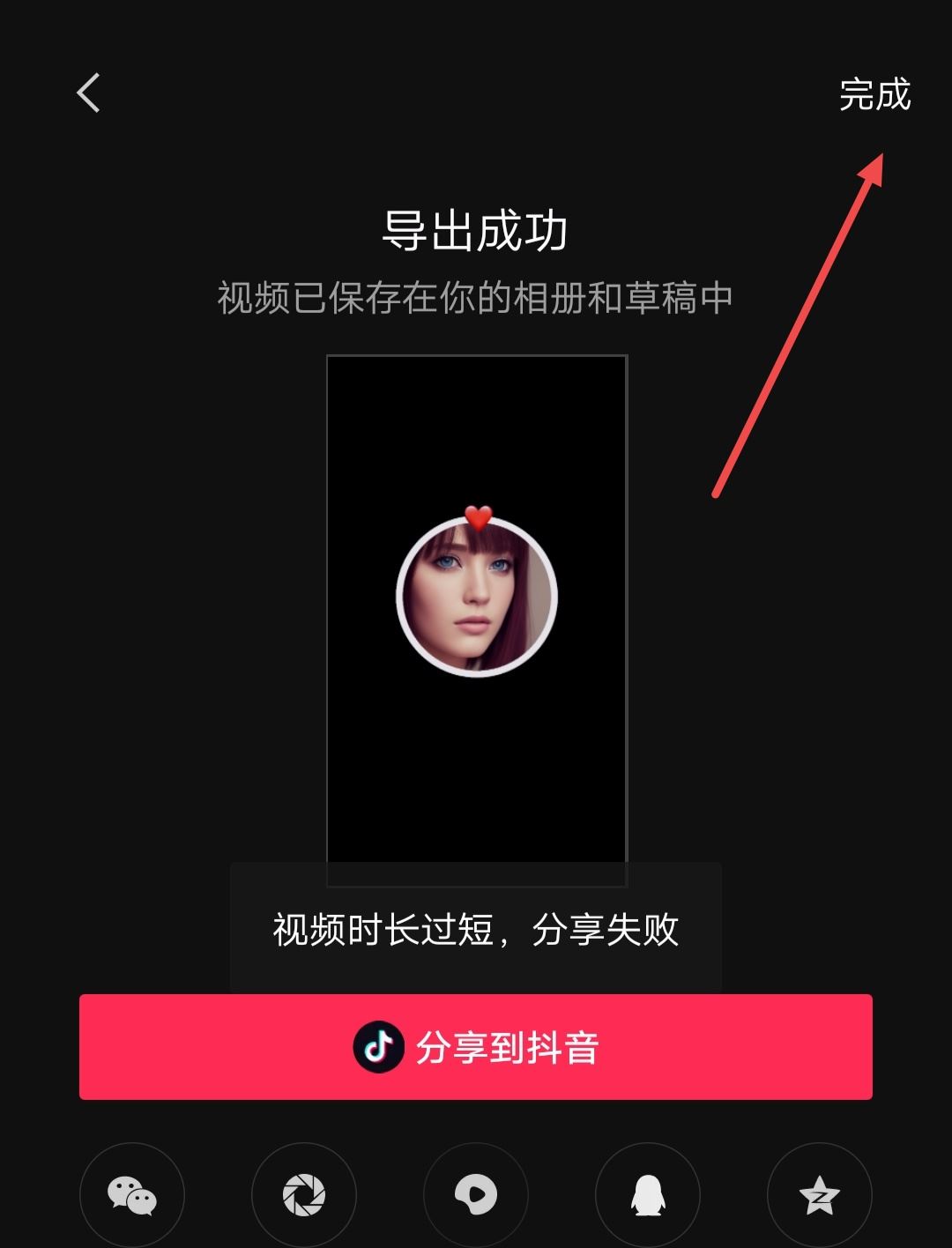 抖音視頻后面怎么添加自己的頭像？