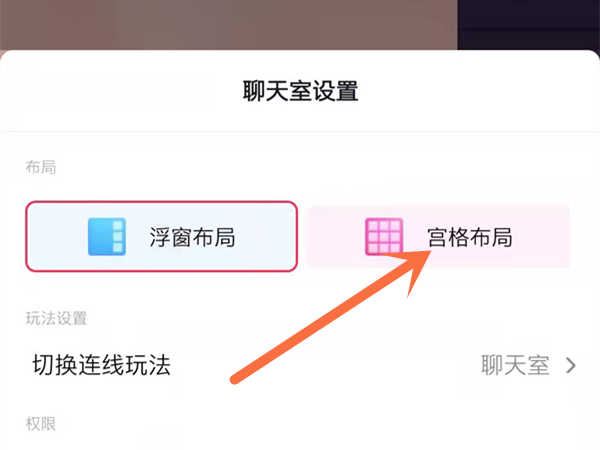 直播多人視頻連線怎么弄？